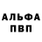 Амфетамин Розовый profromanoff