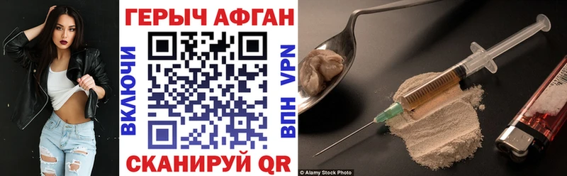 Героин Афган  Копейск 