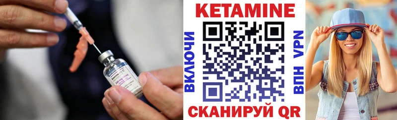 КЕТАМИН VHQ  Копейск 