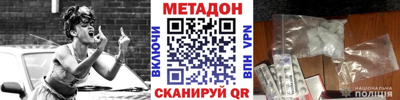 цены   Копейск  Метадон methadone 